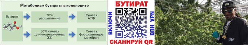 Бутират Butirat  Купить где  Рассказово 