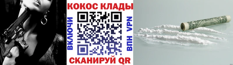 Купить  Рассказово  Cocaine Эквадор 