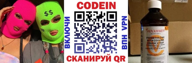 Купить закладки  Рассказово  Codein Purple Drank 