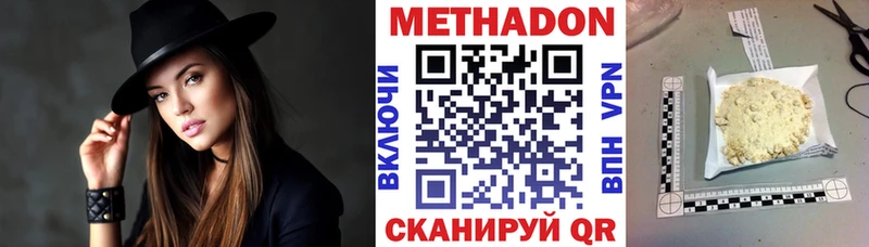 Купить  Рассказово  Метадон белоснежный 
